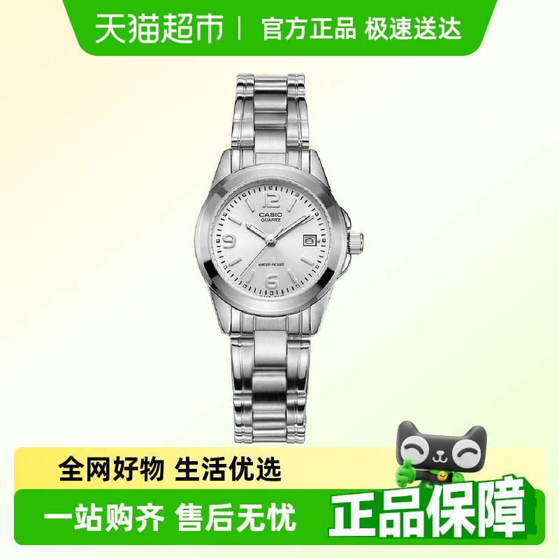 Casio卡西欧白色钢带女性手表