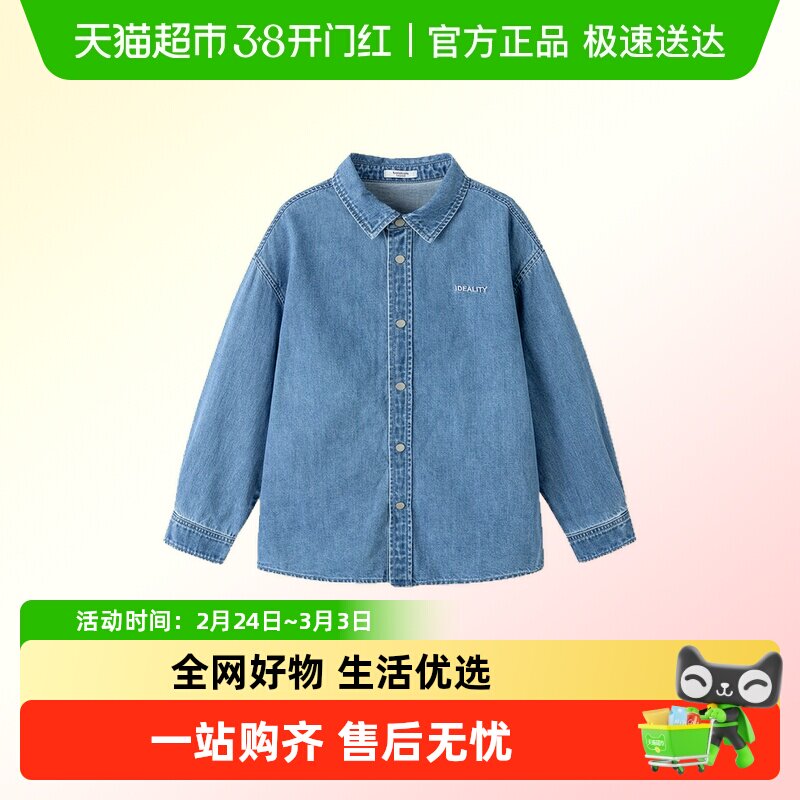巴拉巴拉童装儿童长袖衬衫女童男童2026新款春装牛仔上衣纯棉舒适