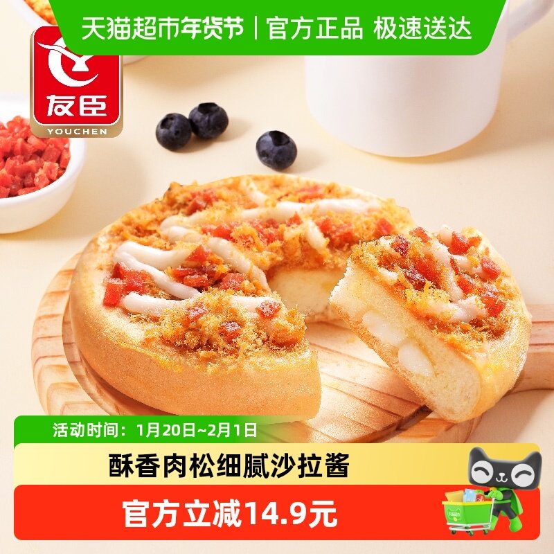 友臣中式披萨面包吐司早餐整箱糕点心下午茶休闲零食,零食/坚果/特产,传统西式糕点,淘宝优惠券,粉丝福利购,淘宝优惠卷