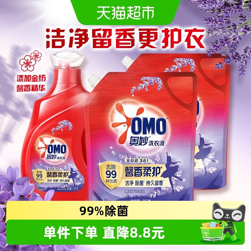 奥妙全自动薰衣草洗衣液酵素1.9kg+2KG*2袋长效抑菌（5.9kg*1套）
