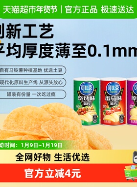 可比克薯片烧烤/番茄/原味休闲膨化凑单零食追剧怀旧小吃
