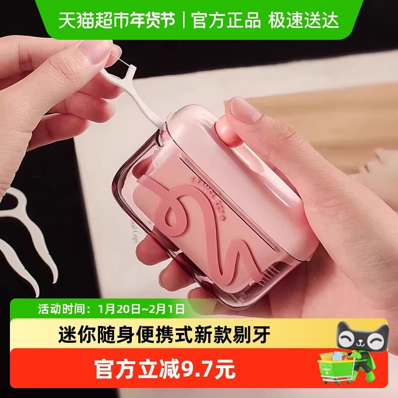 迷你随身便携式新款剔牙牙线棒收纳盒自动弹出家用高颜值牙签筒,收纳整理,其他收纳盒,淘宝优惠券,粉丝福利购,淘宝优惠卷