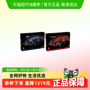 红牛F1赛车 超级桶 LEGO 乐高法拉利F1赛车