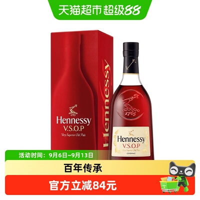 轩尼诗VSOP干邑白兰地700ml