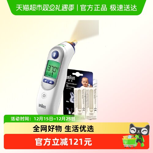 braun博朗IRT6525+耳套