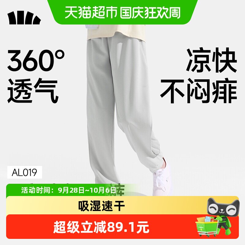 蕉下儿童凉感透气防晒裤A类