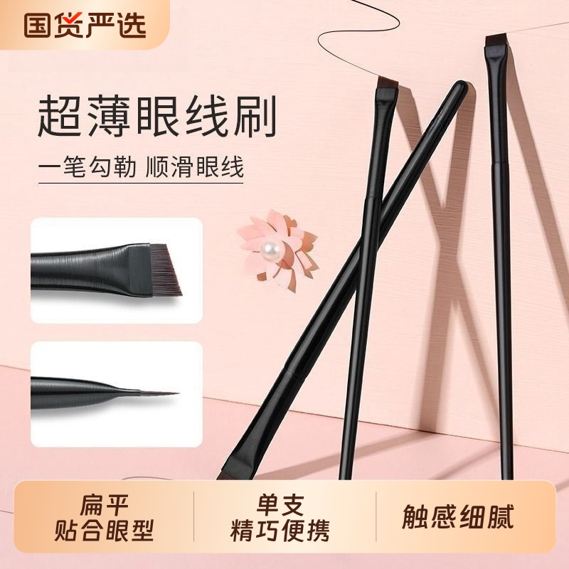 斜角刀锋刷易上色新手勾勒眼线刷下至眼部卧蚕细节眉刷线笔眉笔刷