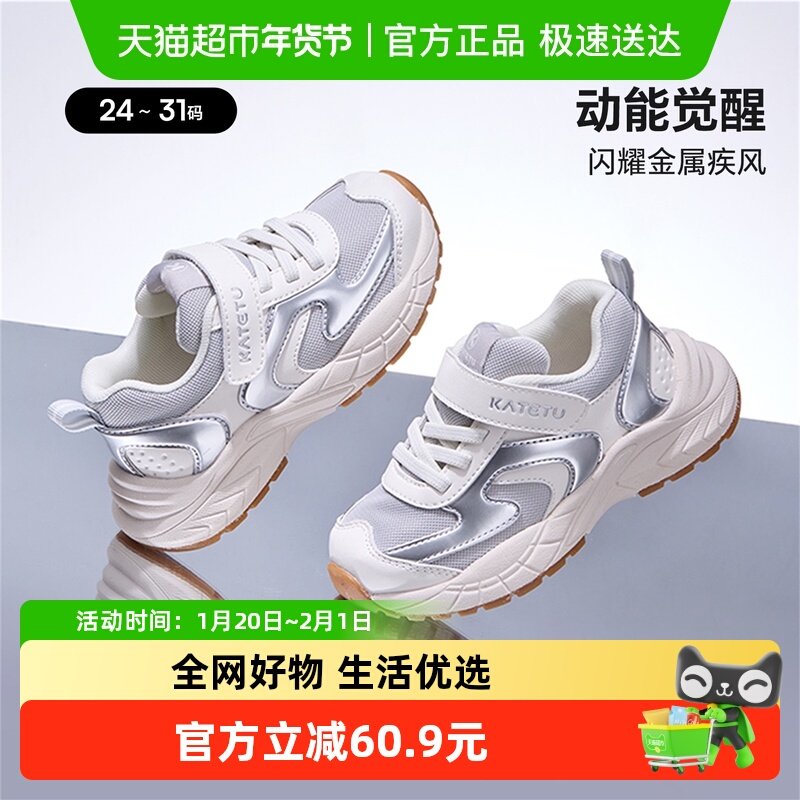 卡特兔童鞋儿童运动鞋2025秋季新品老爹鞋防滑耐磨透气休闲运动鞋,童鞋/婴儿鞋/亲子鞋,运动鞋,淘宝优惠券,粉丝福利购,淘宝优惠卷