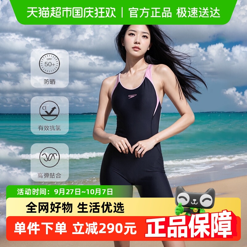 速比涛及膝保守防晒显瘦女士泳衣