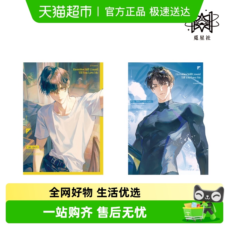 谷知谷知《欲言难止》徽章色纸