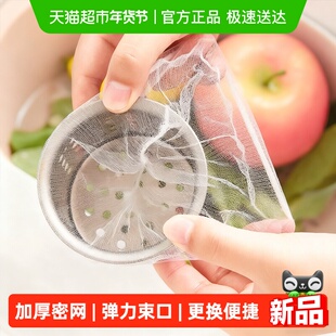 沐笙歌厨房一次性水槽过滤网水池洗碗槽洗菜防堵剩饭剩菜过滤网兜