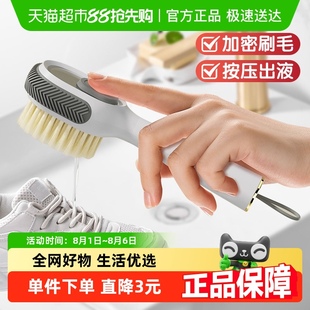 刷子家用出液软毛洗衣清洁刷不伤鞋 顺丰 刷子多功能洗鞋 包邮 加液鞋