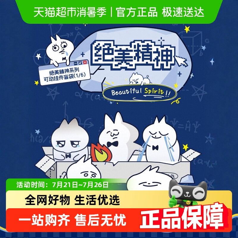 KKV正品领结猫绝美精神可动盲抽挂件书包装饰钥匙扣挂饰礼物