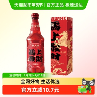 燕大师马上发财精酿啤酒礼盒10L*1瓶年货红色礼盒大瓶聚会送礼