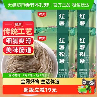 包邮！银京红薯粉条300g*4袋火锅宽粉细腻爽滑细粉丝圆米线酸辣粉