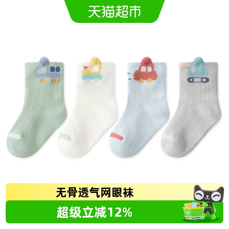 尼多熊婴儿袜子夏季薄款男童袜子纯棉宝宝袜松口透气大网眼袜