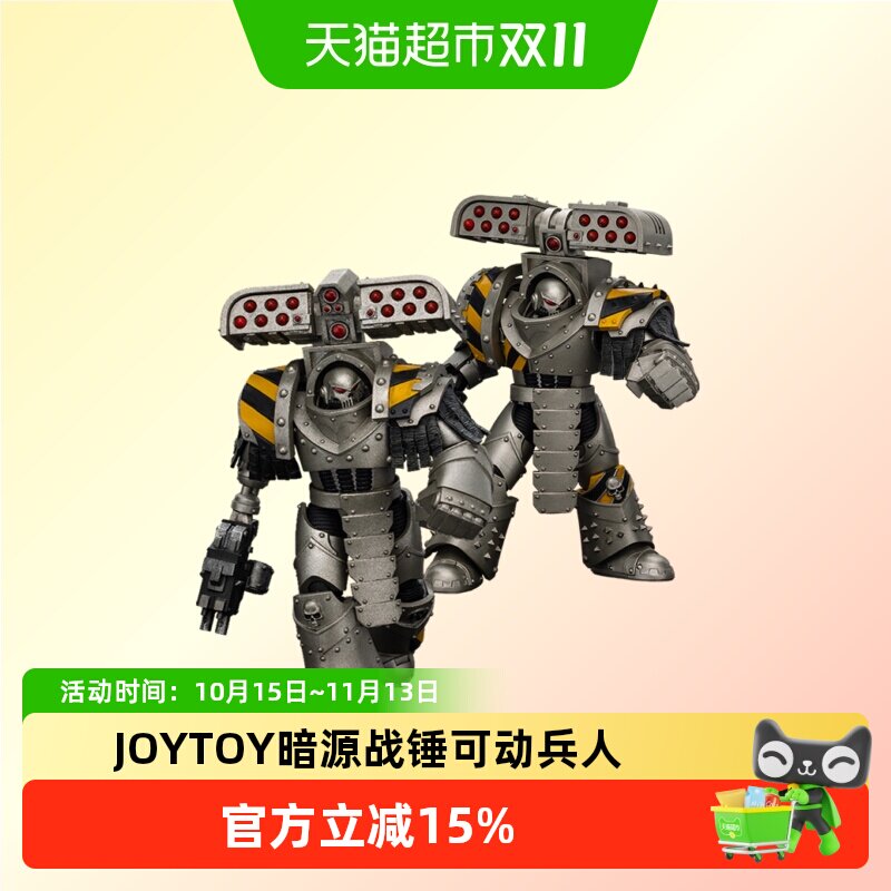 JOYTOY暗源 战锤荷鲁斯之乱 钢铁勇士 暴君攻城终结者1:18兵人