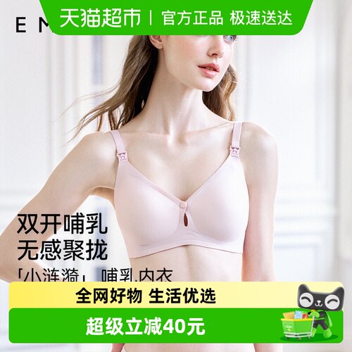 嫚熙小涟漪无感聚拢哺乳文胸