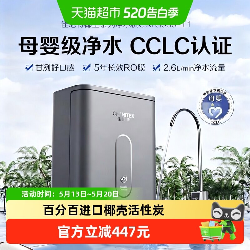 A.O.Smith/史密斯净水器净饮机超大流量过滤芯反渗透直饮1台
