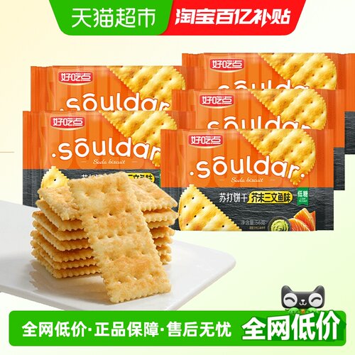 好吃点芥末三文鱼下午茶
