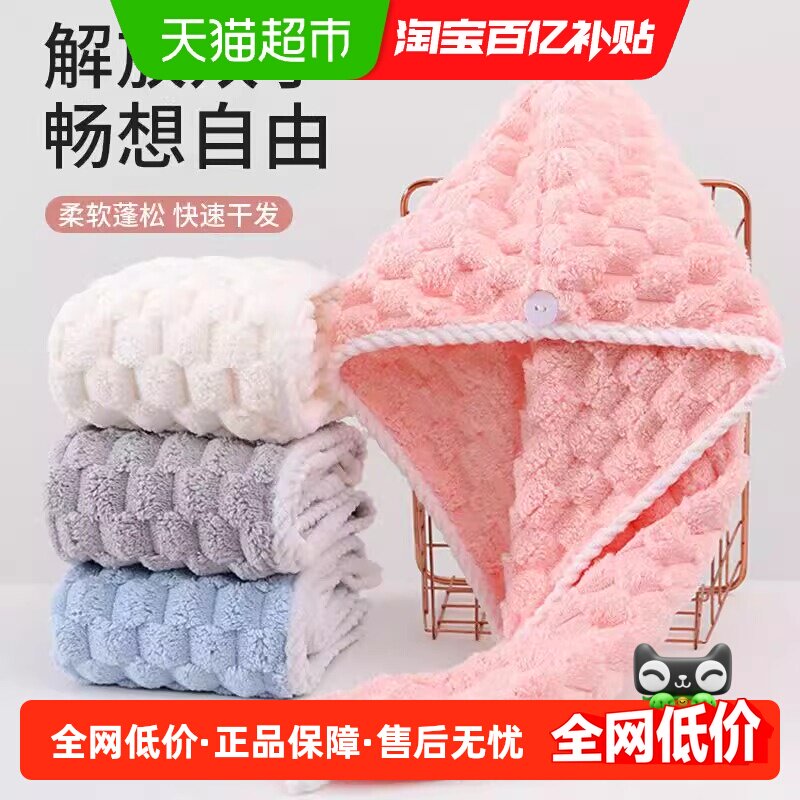 干发帽女超强吸水速干加厚加大浴巾浴帽毛巾儿童可爱包头巾不掉毛,婴童用品,浴巾,淘宝优惠券,粉丝福利购,淘宝优惠卷