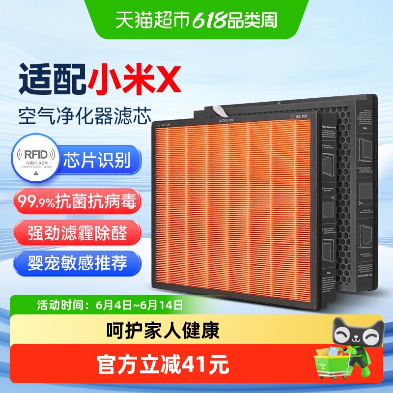 适配小米米家空气净化器X滤芯AC-M11-SC过滤网除醛除二手烟