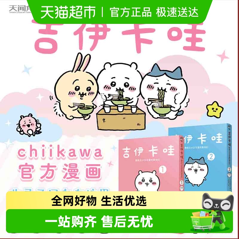 那些又小又可爱的家伙们.1-2