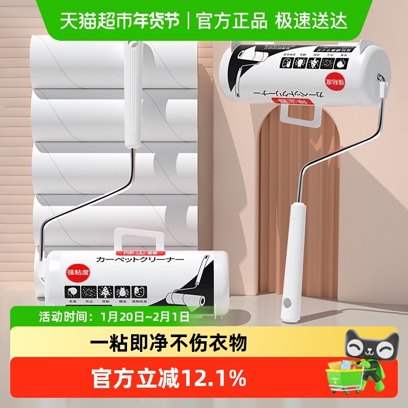 粘尘纸粘毛器滚筒粘头发16cm滚刷粘毛卷纸衣服去除毛器黏沾毛神器,收纳整理,衣物除尘滚/粘毛滚,淘宝优惠券,粉丝福利购,淘宝优惠卷