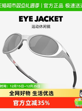 Oakley欧克利休闲眼镜男女复古猫眼全框户外运动镜Eyejacket 9438