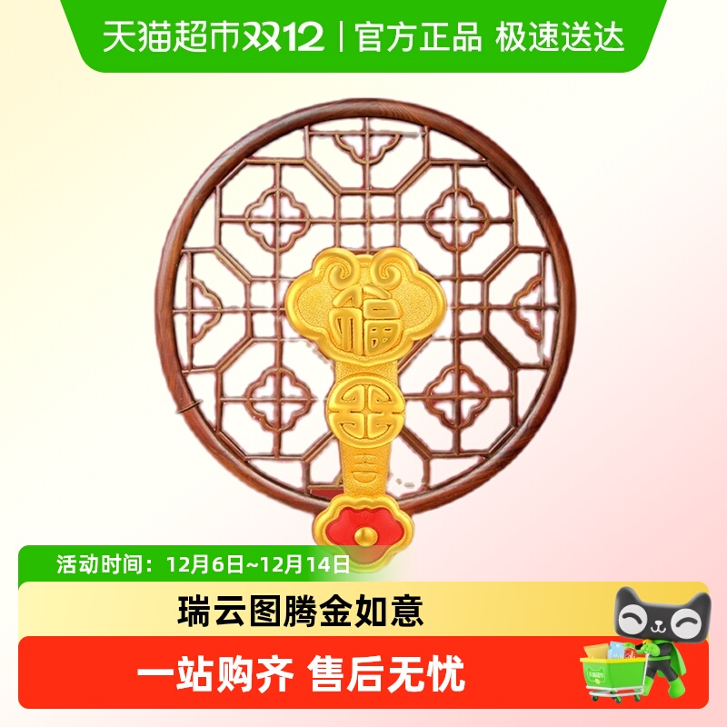 六桂福珠宝 如意 3d硬足金红绳手链女款宝宝黄金转运珠正品