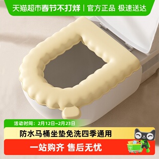 沐笙歌马桶座垫子防水免洗四季通用家用粘贴式加厚马桶坐便垫