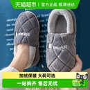 冬季 棉拖鞋 2025新款 保暖包跟毛绒棉鞋 冬天外穿 洁丽雅大码 男款 男士