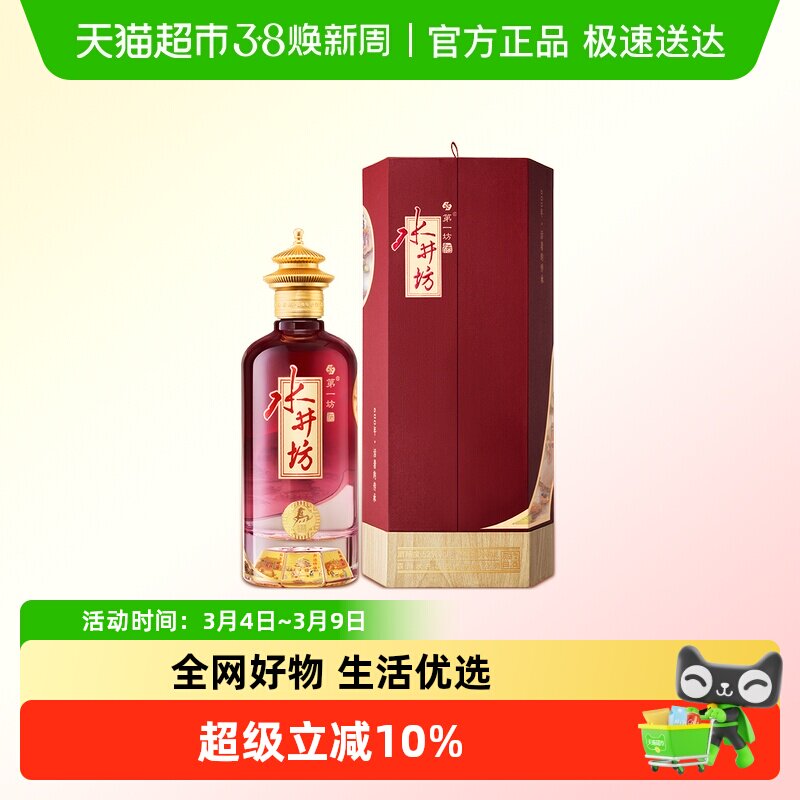 梁朝伟推荐-水井坊 马年开运酒纯粮浓香型白酒52度606ml