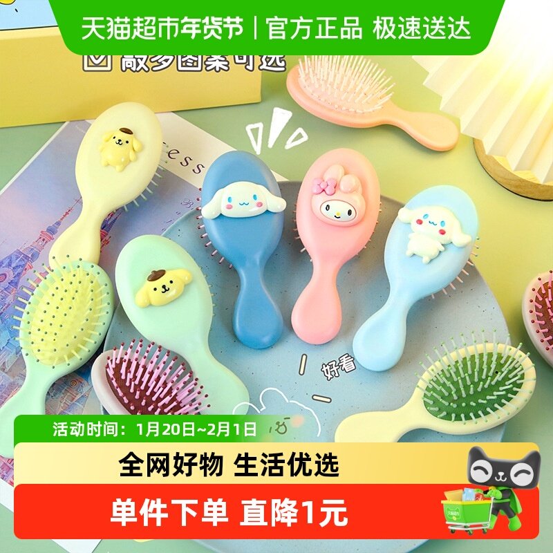 儿童梳子女孩防静电气囊梳子随身便携小梳子小孩气垫梳头梳宝宝女,童装/婴儿装/亲子装,其它,淘宝优惠券,粉丝福利购,淘宝优惠卷