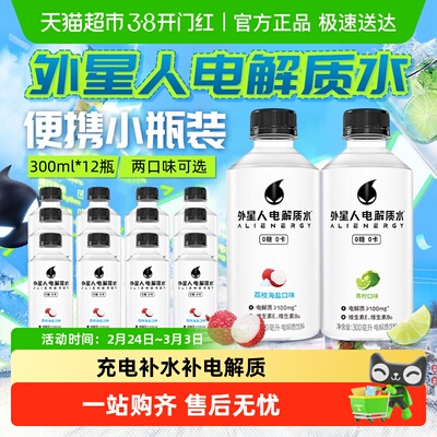 元气森林外星人电解质饮料
