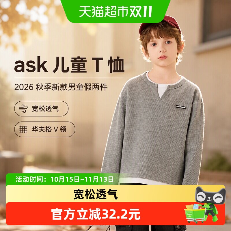 ASKJunior男童华夫格假两件T恤