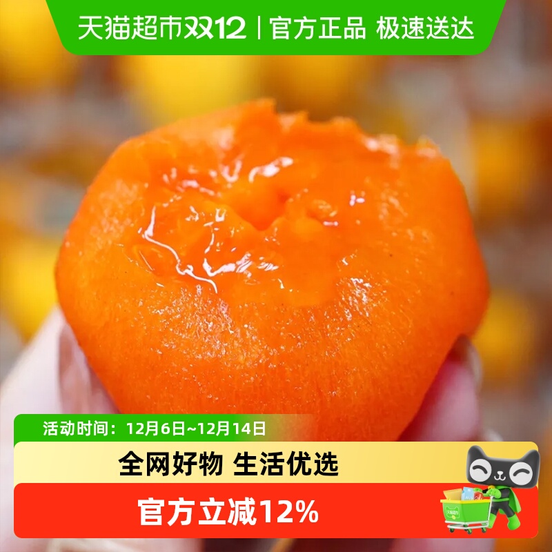 陕西流心冰柿子柿饼软糯流心