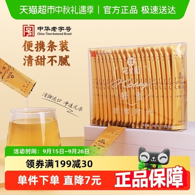 冠生园百花条蜜300g独立条装蜂蜜