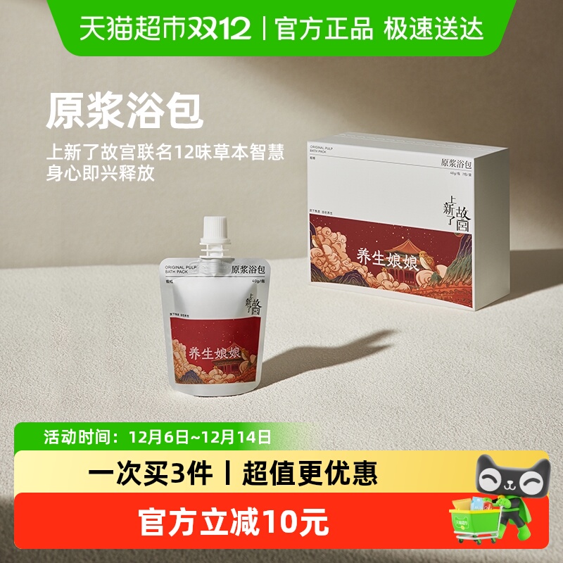 zdeer左点原浆浴足液联名款