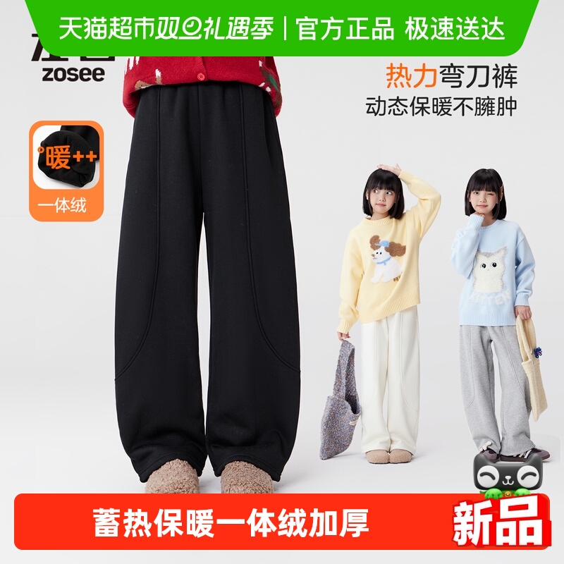 左西女童一体绒自发热长裤