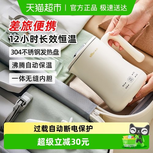 小熊旅行便携式烧水壶电热水壶