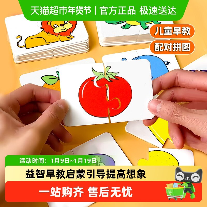色彩卡片婴儿早教卡新生儿视觉激发卡1-6岁宝宝配对玩具新年礼物,玩具/童车/益智/积木/模型,拼图/拼板,淘宝优惠券,粉丝福利购,淘宝优惠卷