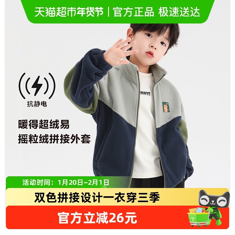 左西童装男童外套儿童秋装摇粒绒春秋款2025新款内搭男孩上衣洋气,童装/婴儿装/亲子装,棉袄/棉服,淘宝优惠券,粉丝福利购,淘宝优惠卷