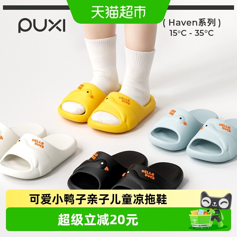 朴西小黄鸭儿童凉拖鞋防滑减震图片
