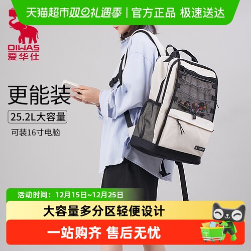 爱华仕双肩包中大学生轻便背包