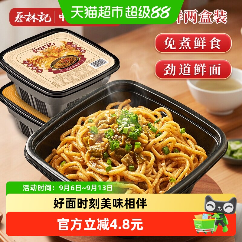蔡林记盒装武汉热干面255g*2盒图片