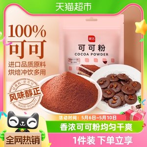 展艺纯可可粉100g无蔗糖烘焙原料