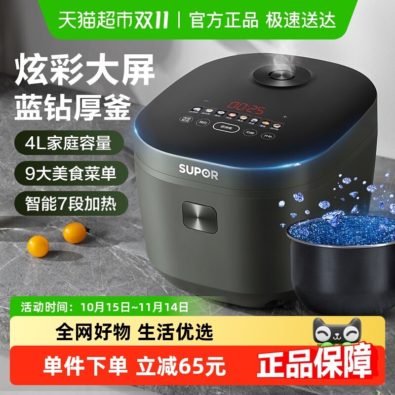 政府补贴苏泊尔电饭煲智能煲汤家用多功能全自动蒸煮粥饭锅蓝钻