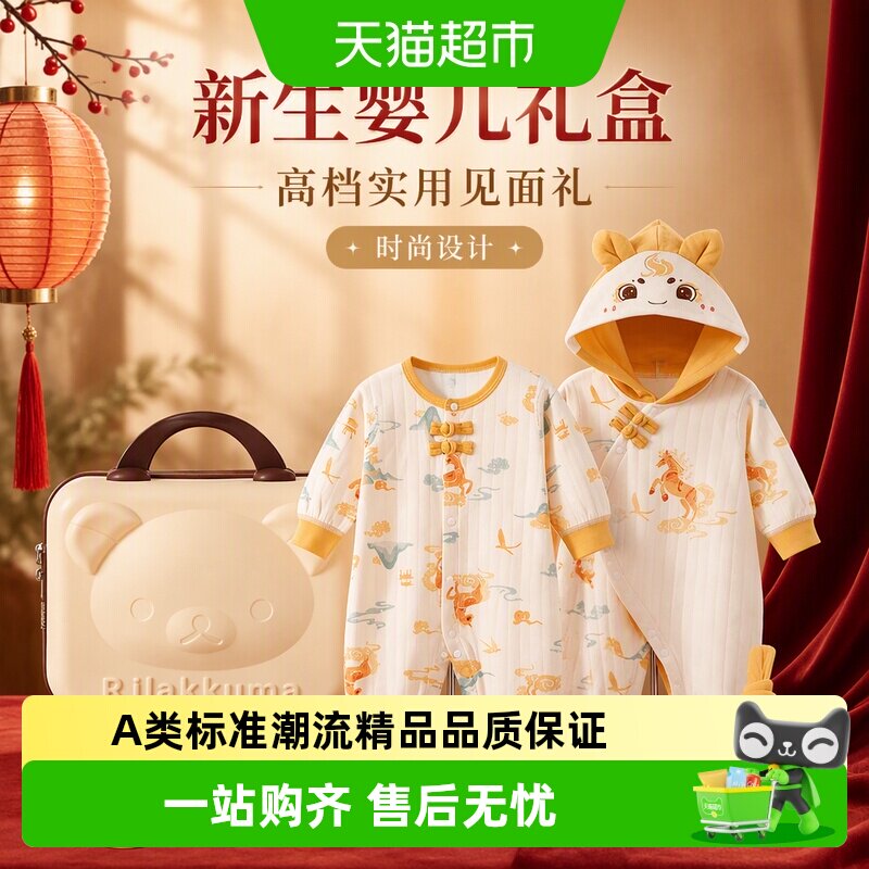 宝新生见面礼宝衣服婴儿礼盒套装