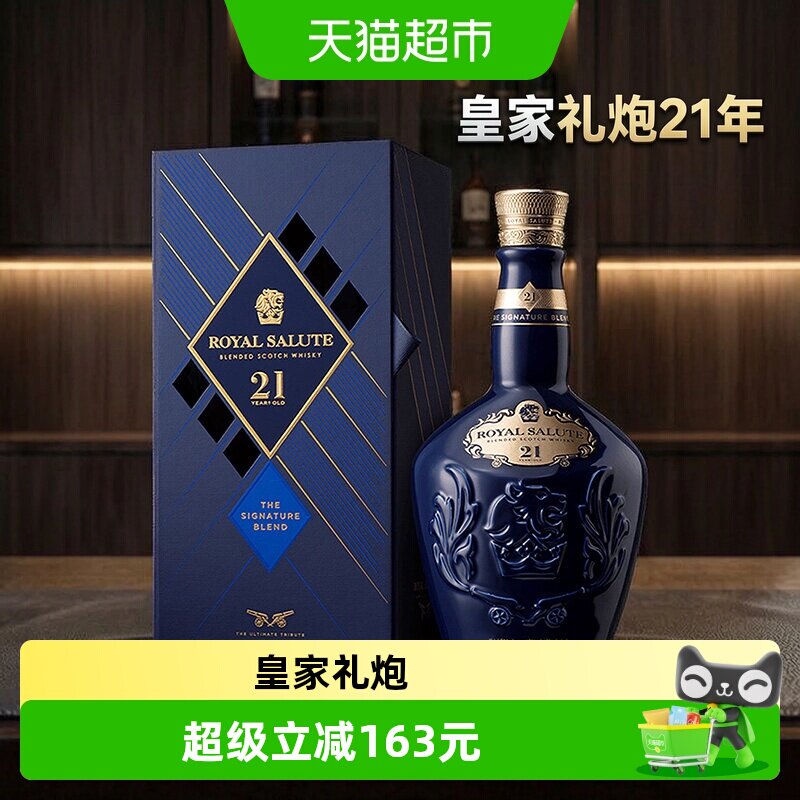 皇家礼炮21年调和威士忌500ml图片